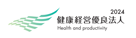 健康経営優良法人2024