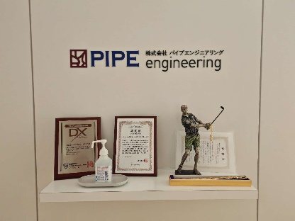 オフィスのエントランス。DX認定証と表彰状を掲示している